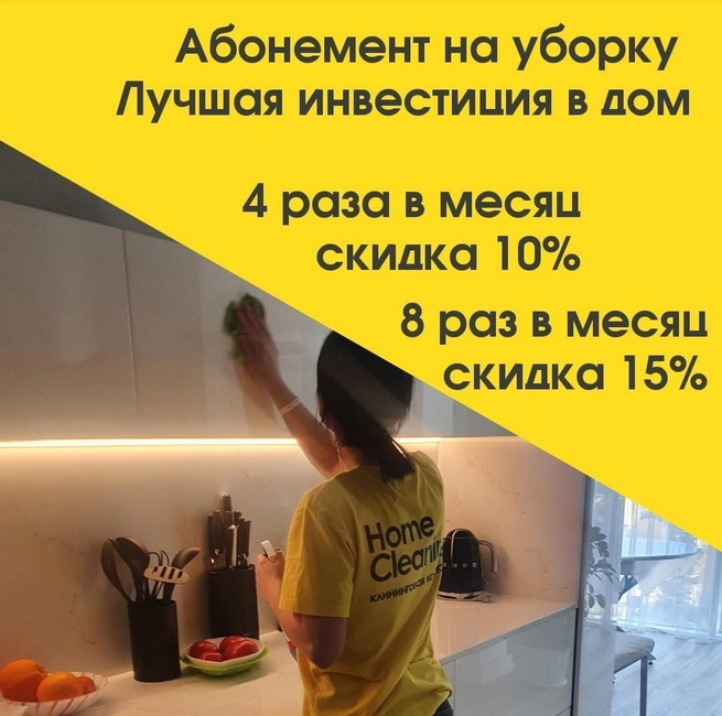 Скидки и акции